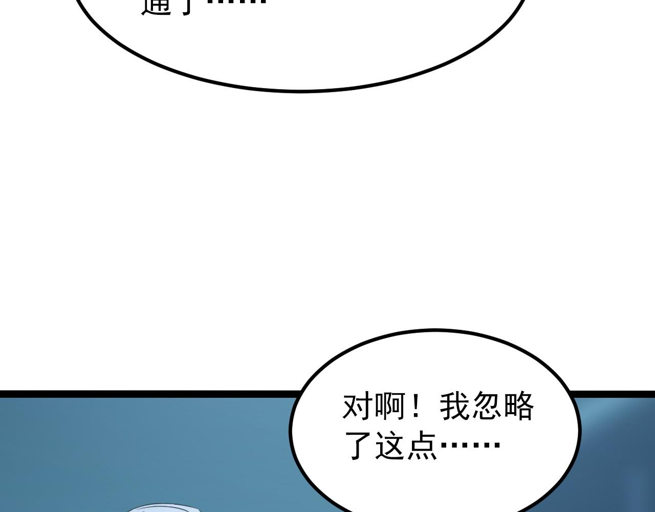 从末世崛起漫画免费下拉式漫画漫画,103 密室中的秘密1图