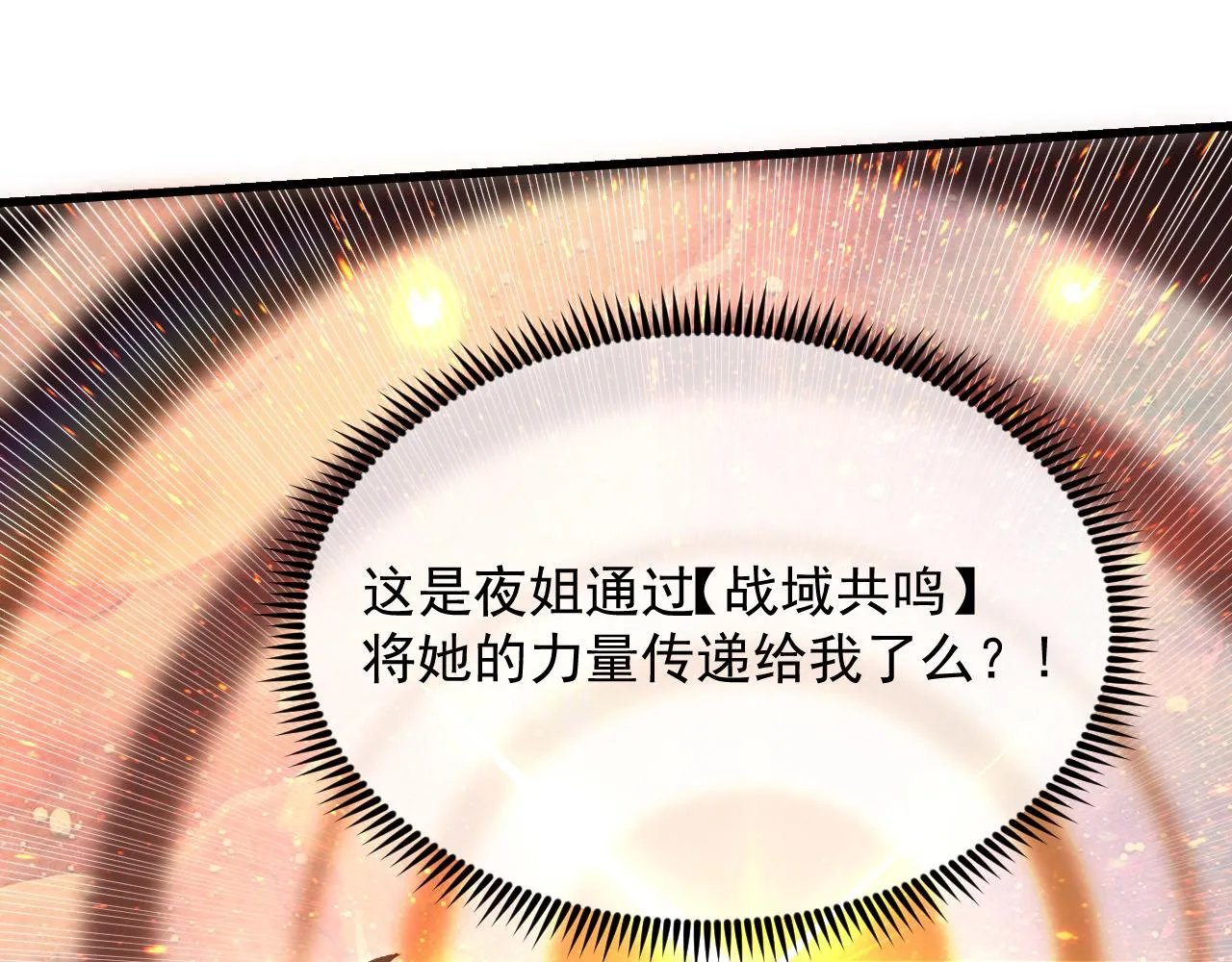 从末世崛起漫画,190 天才与破局1图