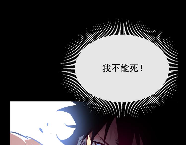 从末世崛起漫画,第001话 最弱星陨战士1图