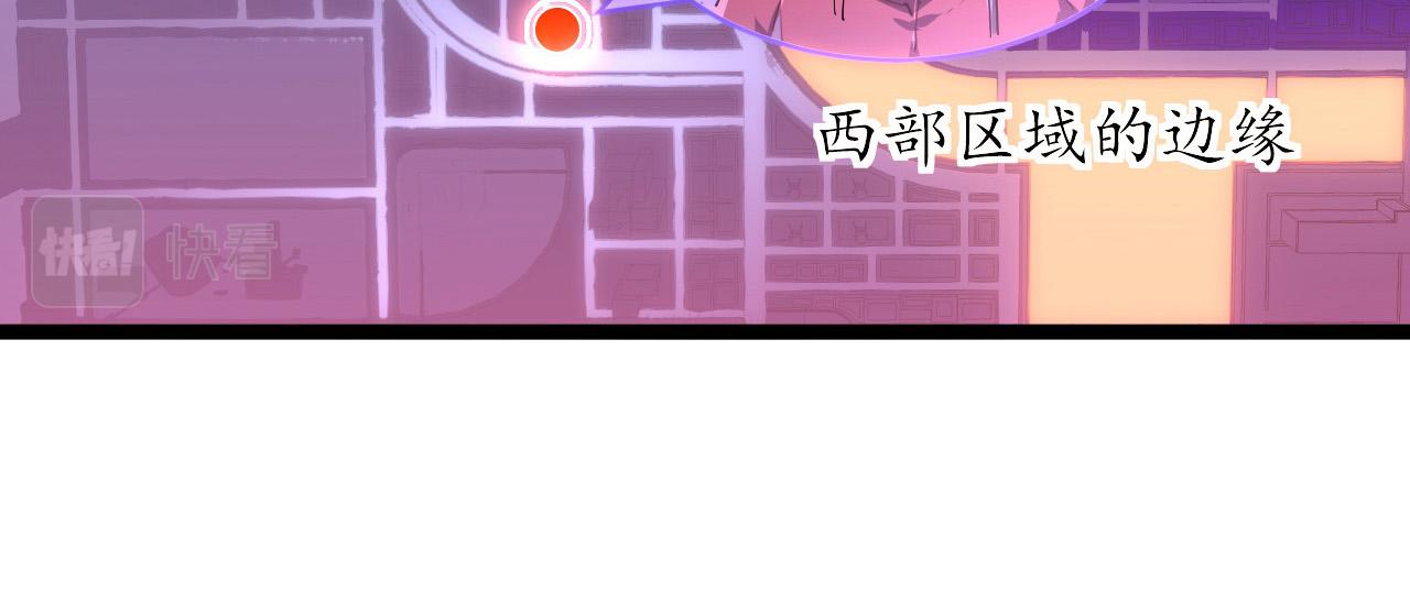 从末世崛起漫画,086 兽瘴笼罩下的凶窟2图