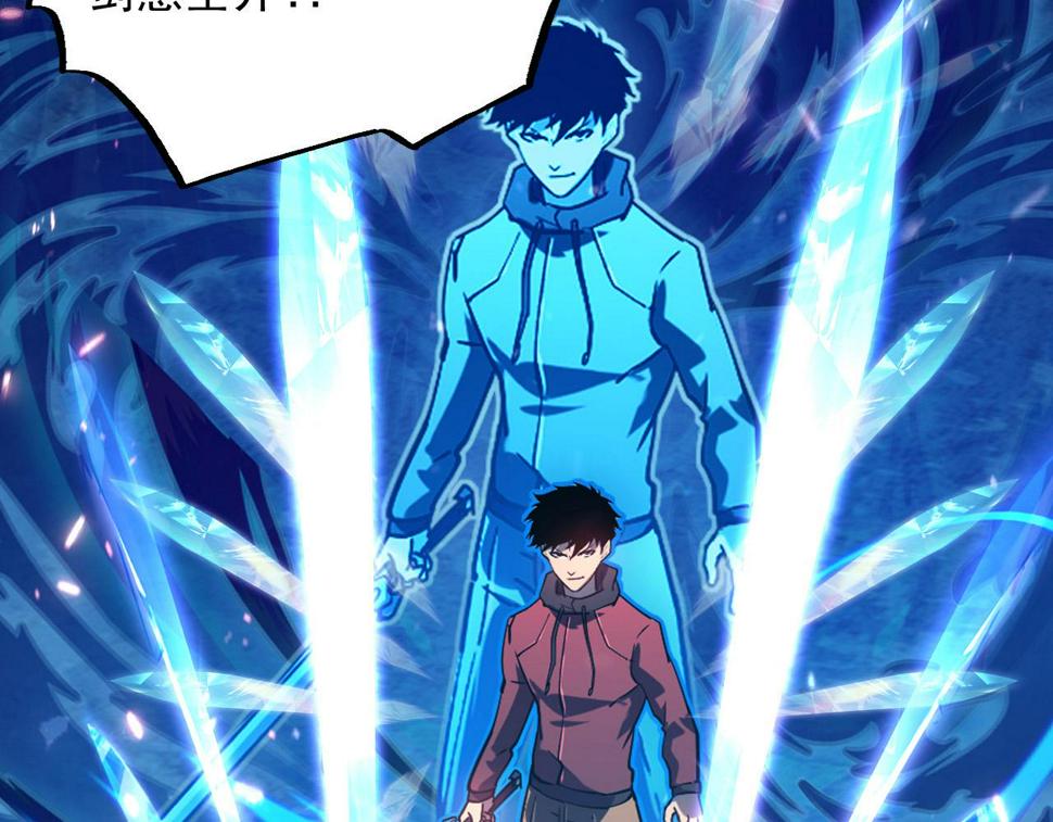 从末世崛起漫画,161 诛杀木帆1图