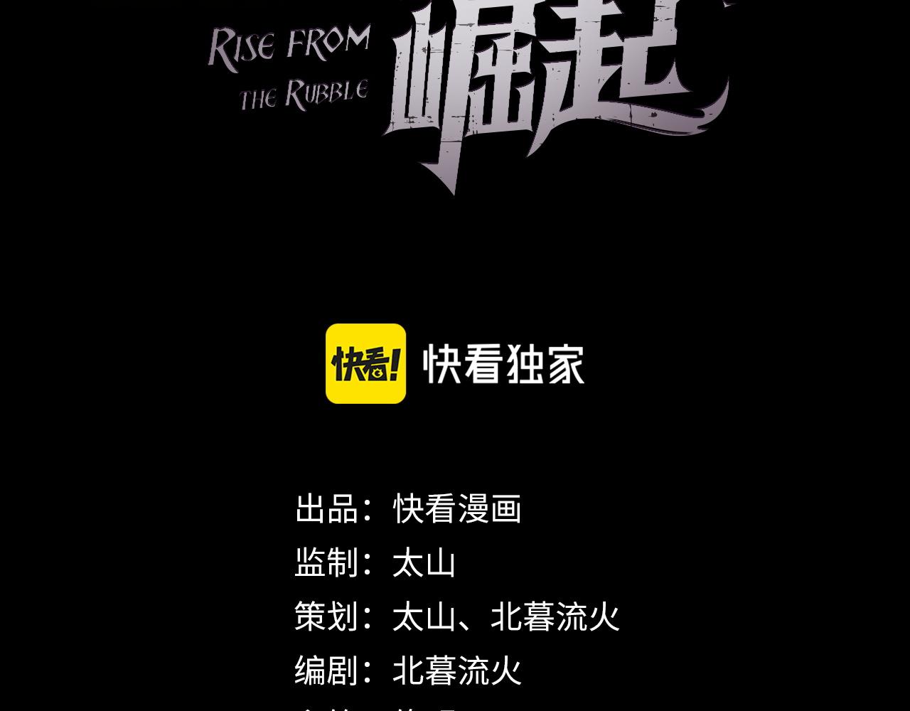 从末世崛起漫画,第051话 战神技残篇1图