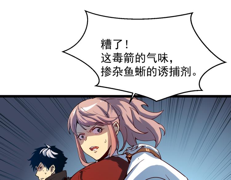 从末世崛起漫画免费下拉式漫画漫画,第006话 绝境·觉醒1图