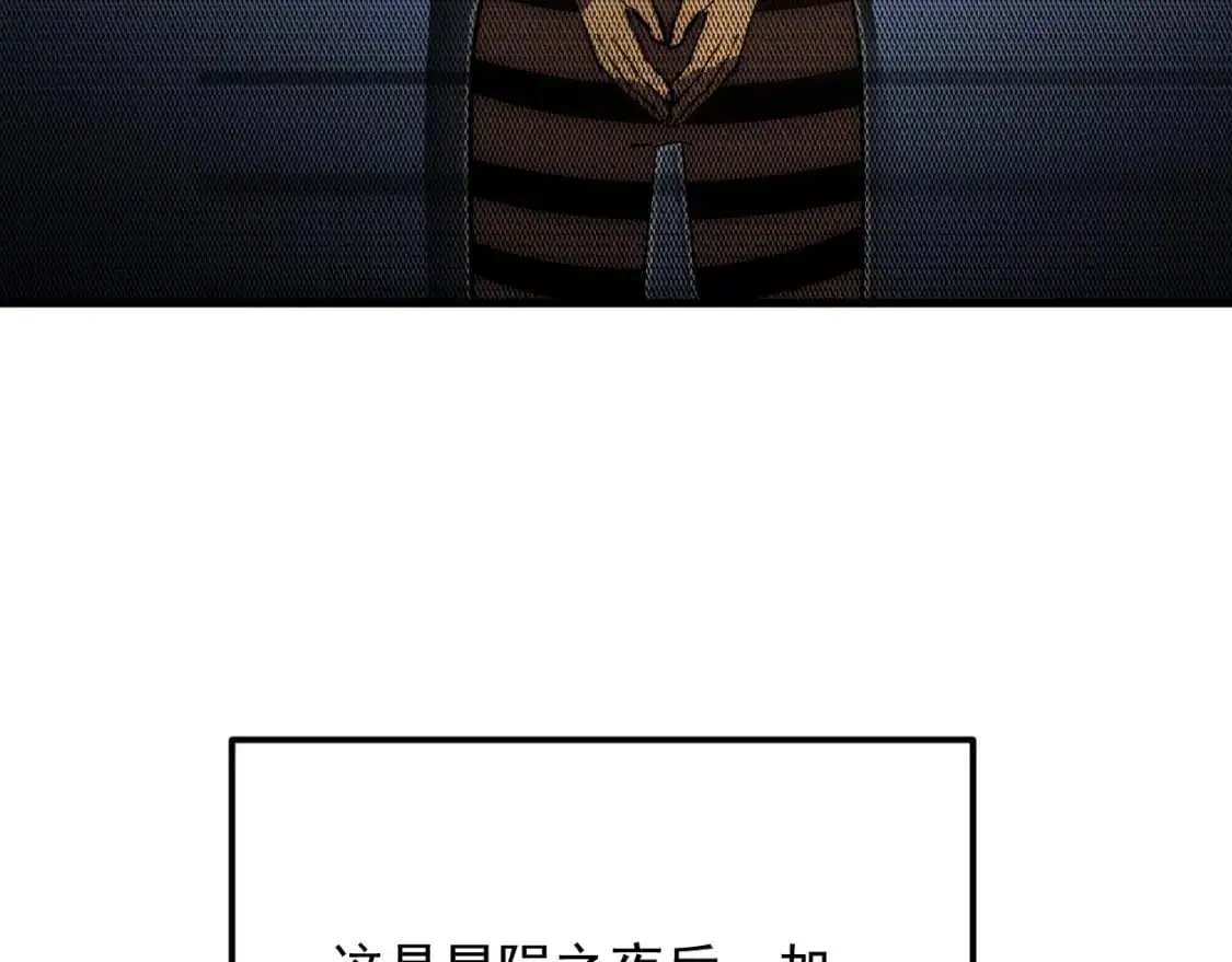 从末世崛起漫画,238 英雄表彰大会2图