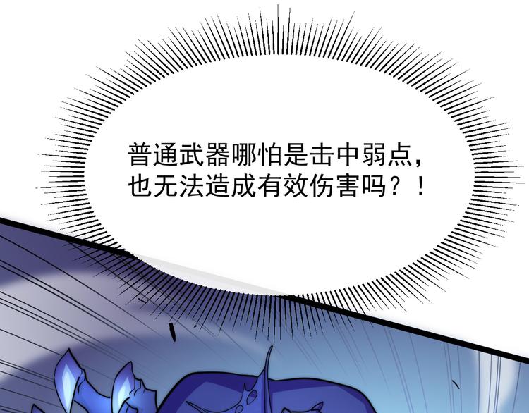 从末世崛起漫画免费下拉式漫画漫画,第003话 激战鱼蜥2图
