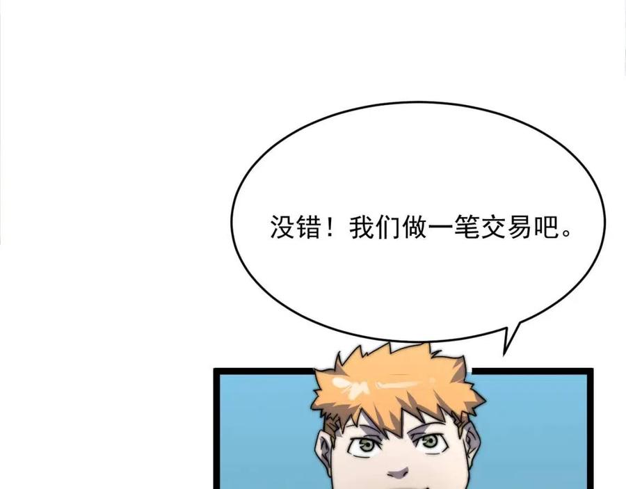 从末世崛起漫画,第023话 沸腾的杀意1图