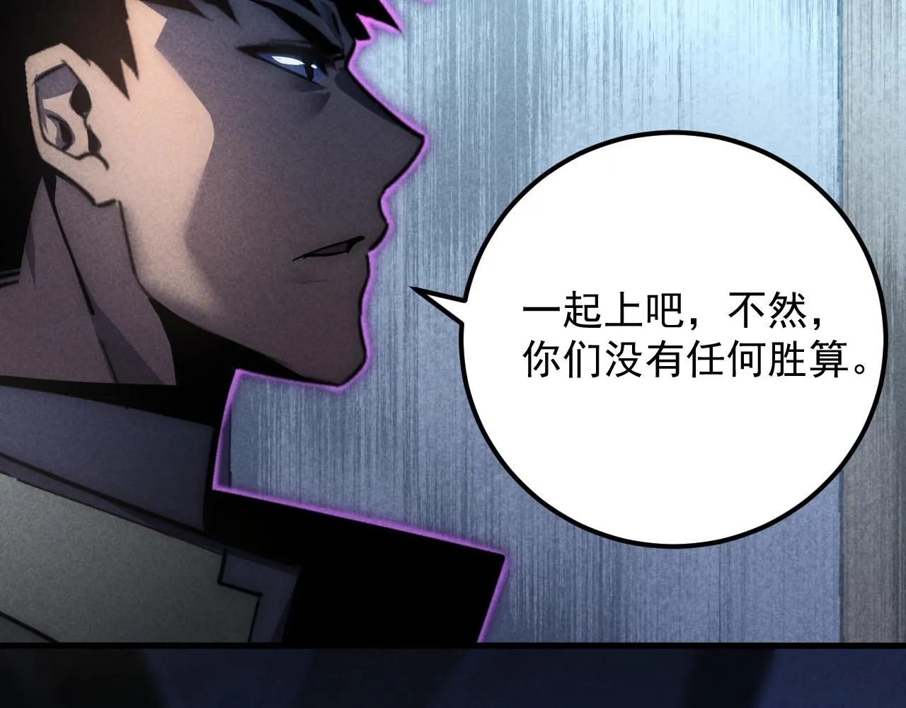 从末世崛起漫画免费下拉式漫画漫画,176 建立威名·折服众天才1图
