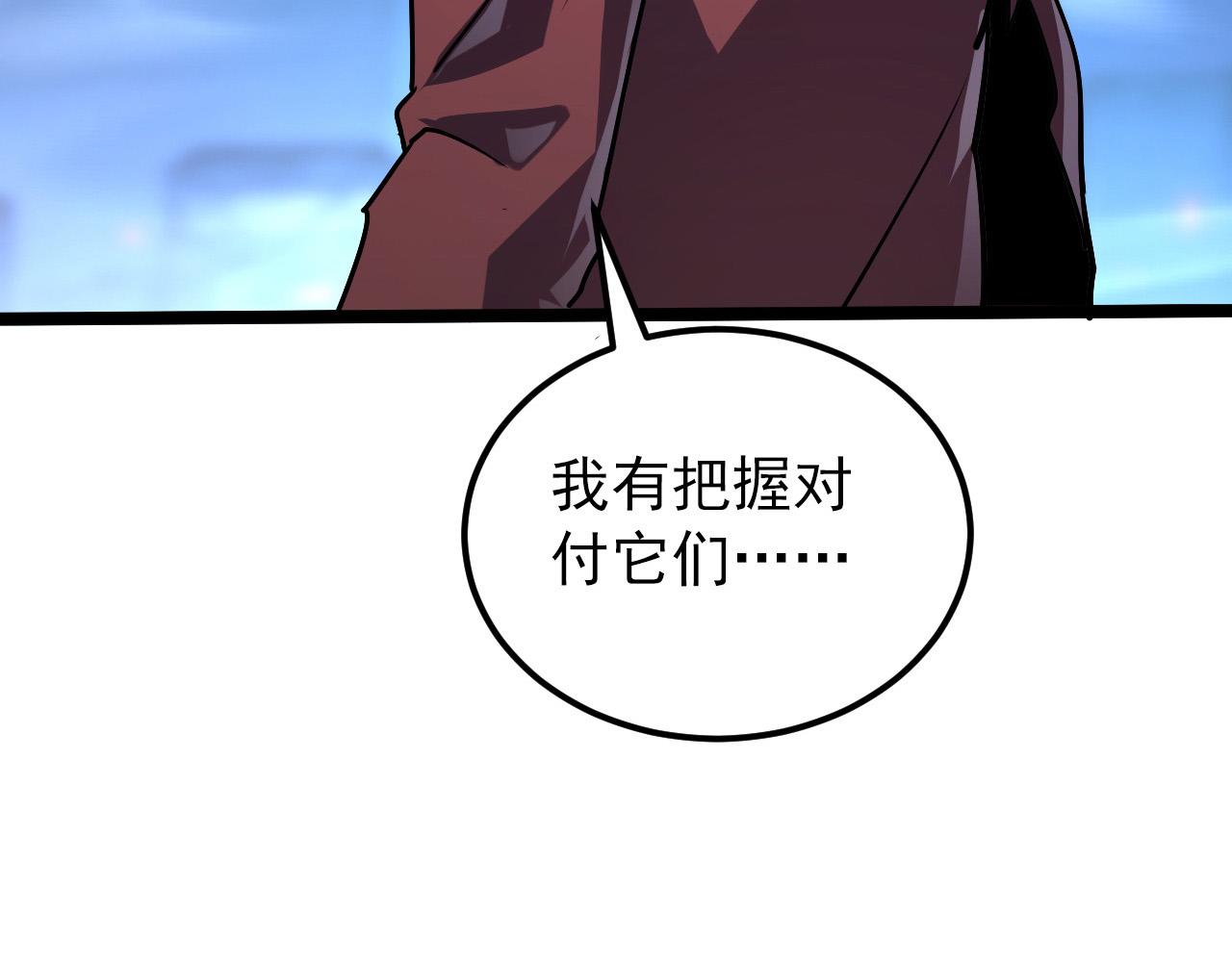 从末世崛起漫画,105 回光之威1图