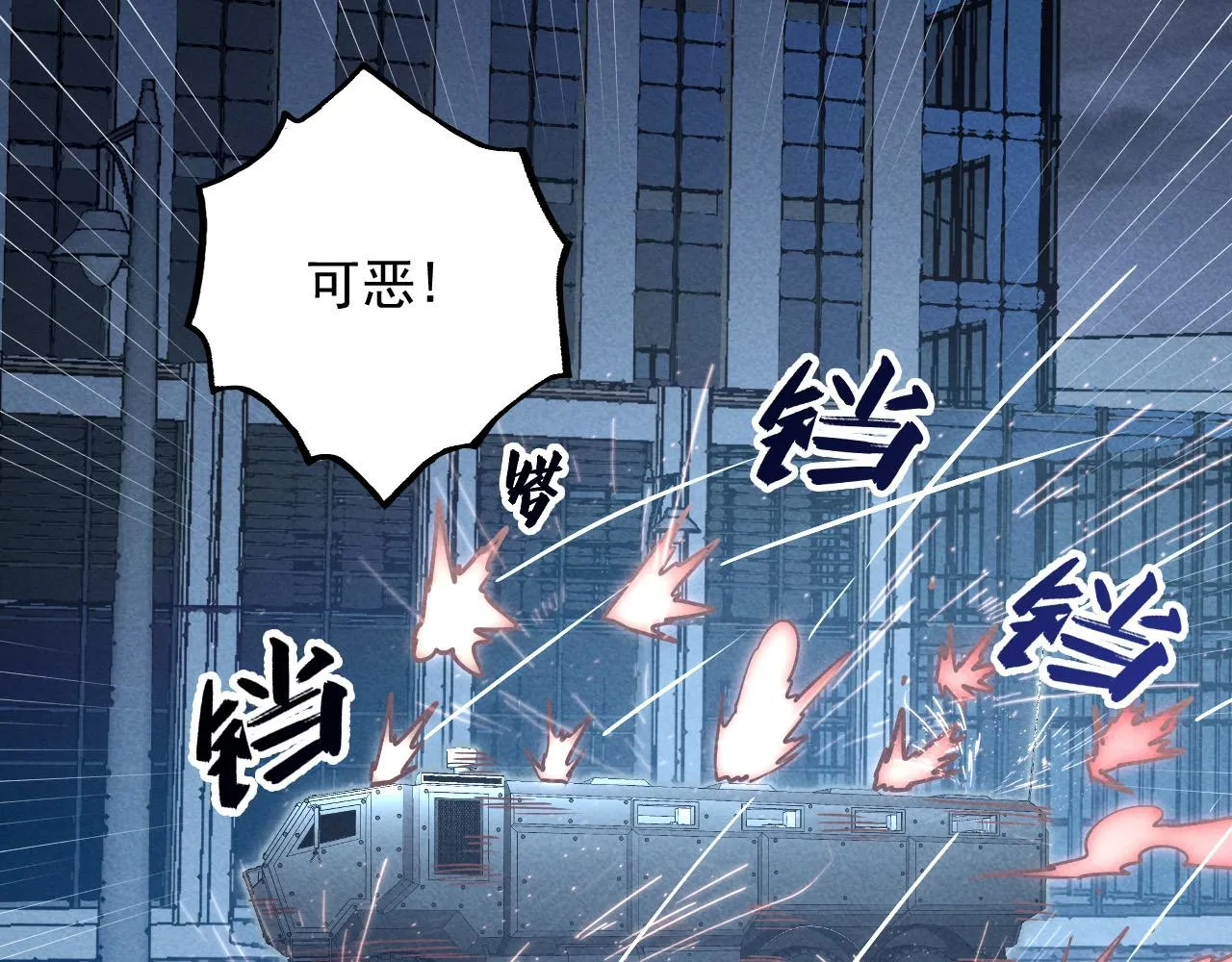 从末世崛起漫画,179 夺宝·惊悚异变1图
