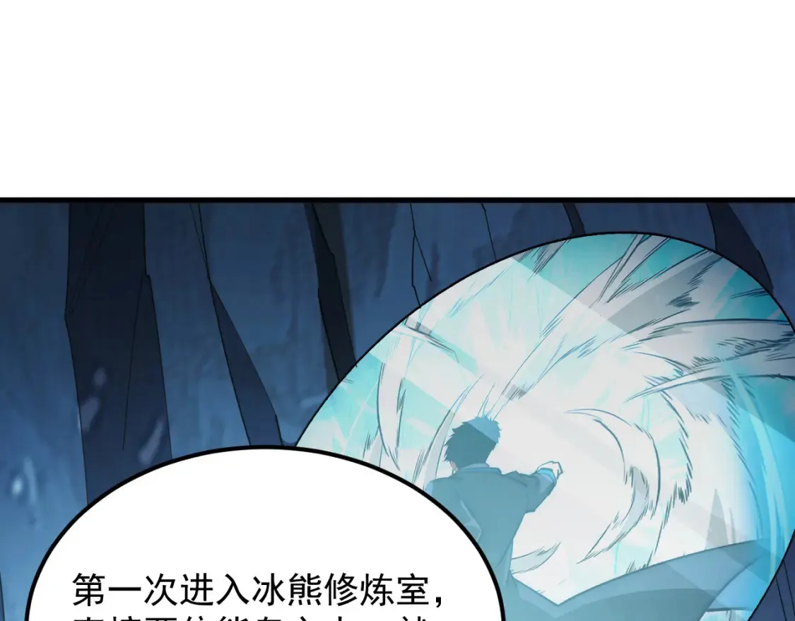 从末世崛起漫画,257 突破极限！1图