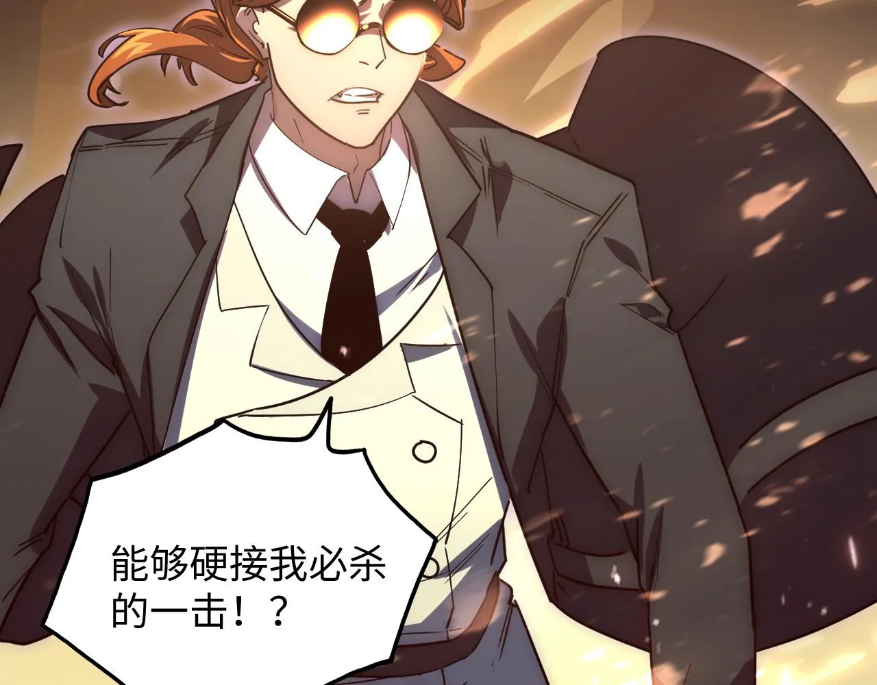 从末世崛起漫画,189 大敌的底牌2图