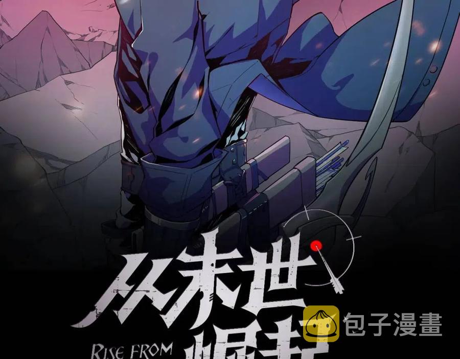 从末世崛起漫画免费下拉式漫画漫画,第020话 离别·目的地金宁2图