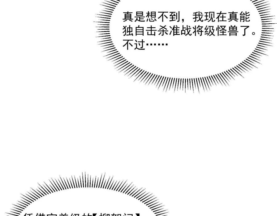 从末世崛起漫画免费下拉式漫画漫画,第046话 黑夜清算2图