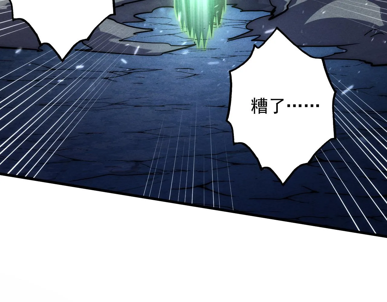 从末世崛起漫画,188 塔中混战1图