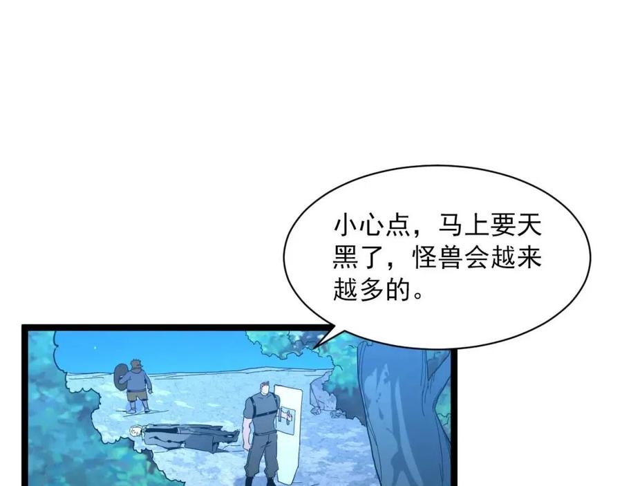 从末世崛起漫画,第045话 实力飙升！2图