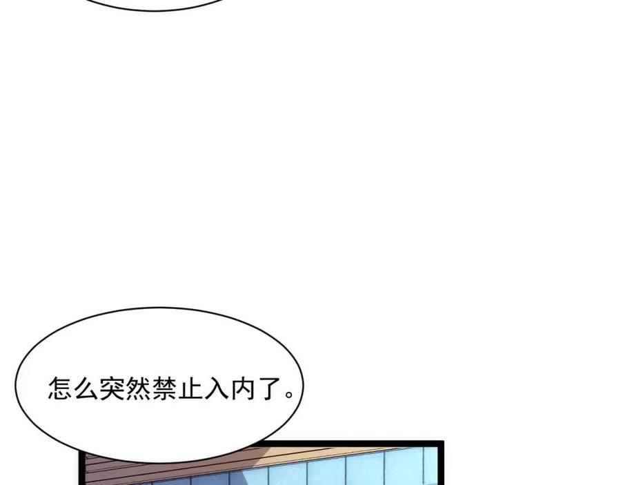 从末世崛起漫画,第018话 激战·首席星武教练2图