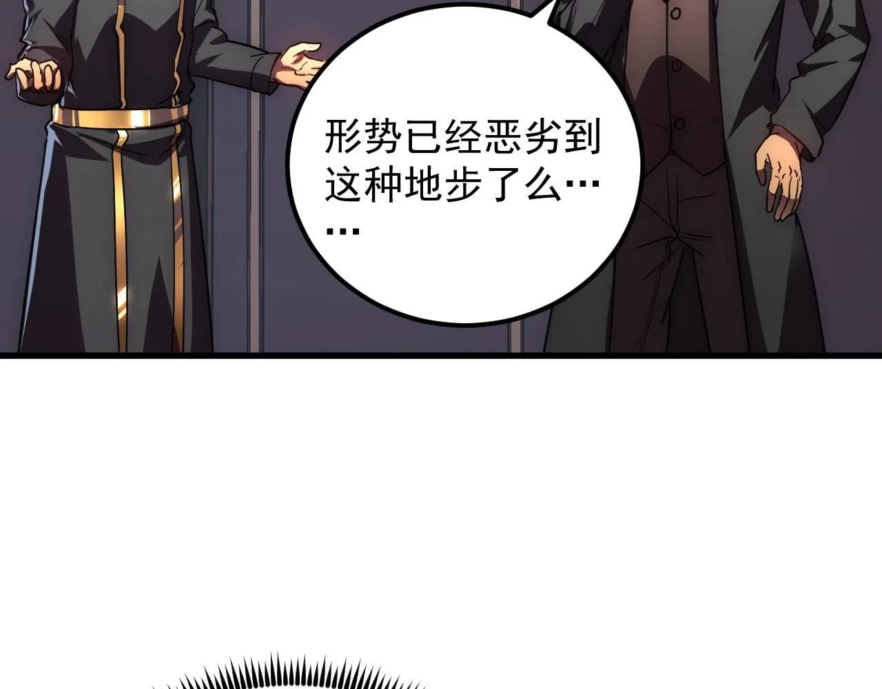 从末世崛起漫画免费下拉式漫画漫画,198 战神资格认证2图
