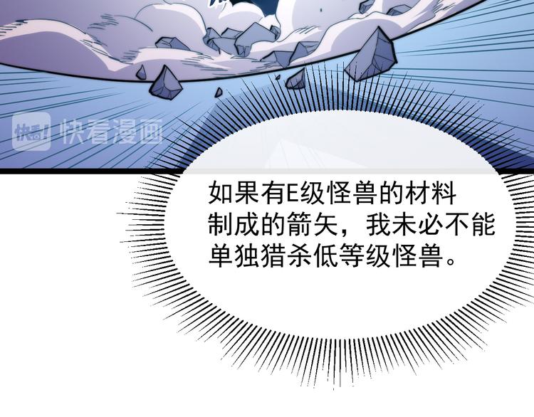 从末世崛起漫画免费下拉式漫画漫画,第003话 激战鱼蜥2图