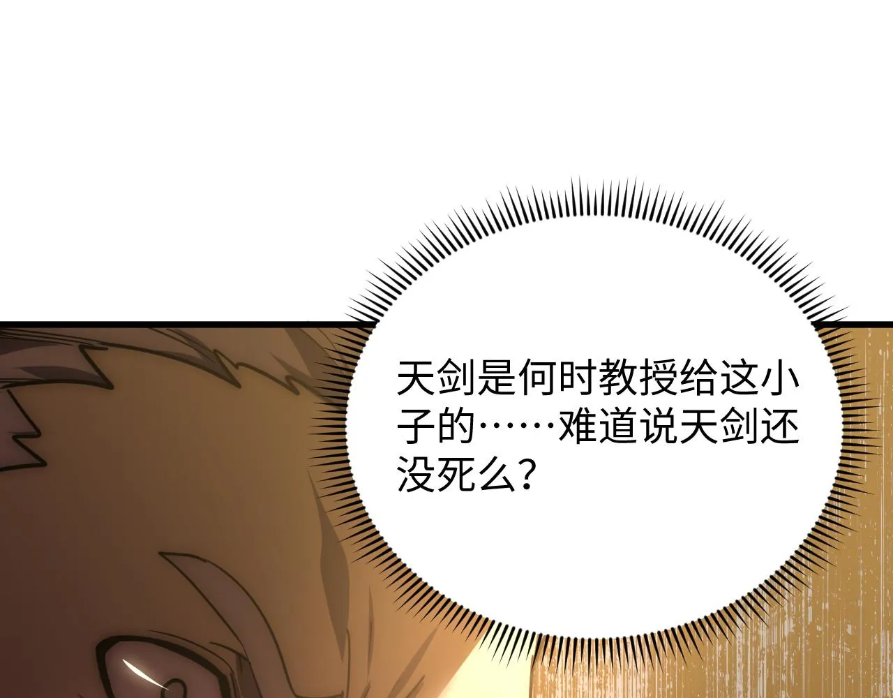 从末世崛起漫画,189 大敌的底牌2图