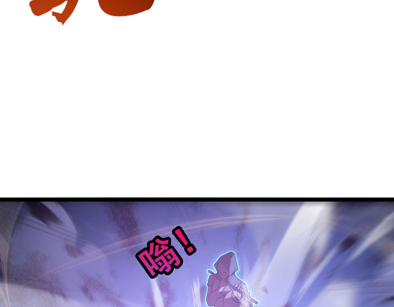 从末世崛起漫画免费下拉式漫画漫画,096 突破的绝杀！2图