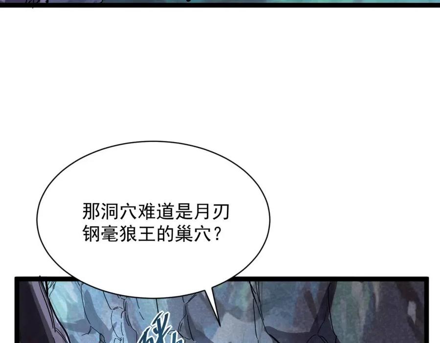 从末世崛起漫画免费下拉式漫画漫画,第030话 神秘洞穴·巨大收获2图