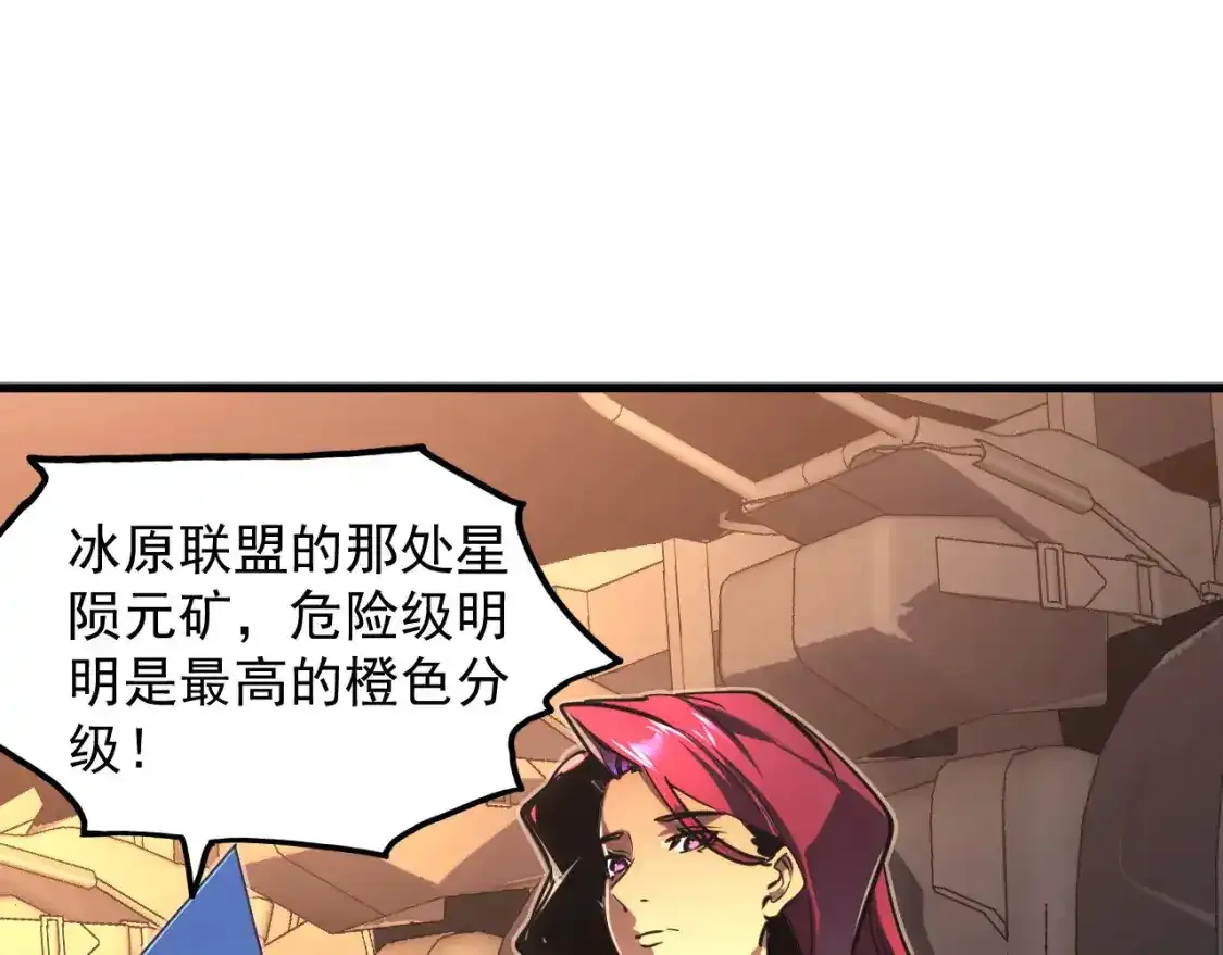 从末世崛起漫画免费下拉式漫画漫画,246 二次异变？！2图