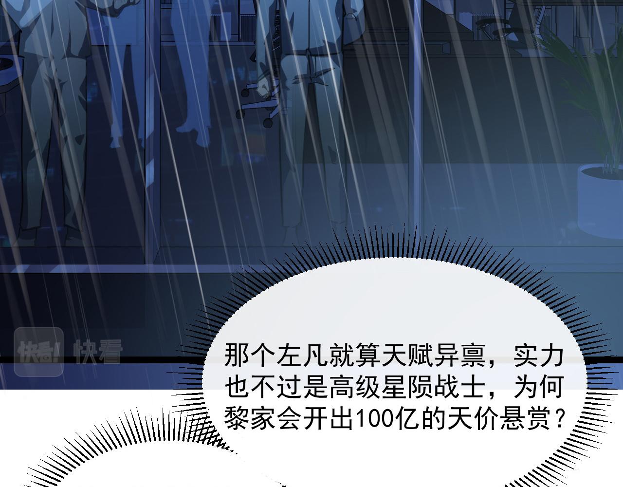 从末世崛起漫画,第055话 十步杀一人1图