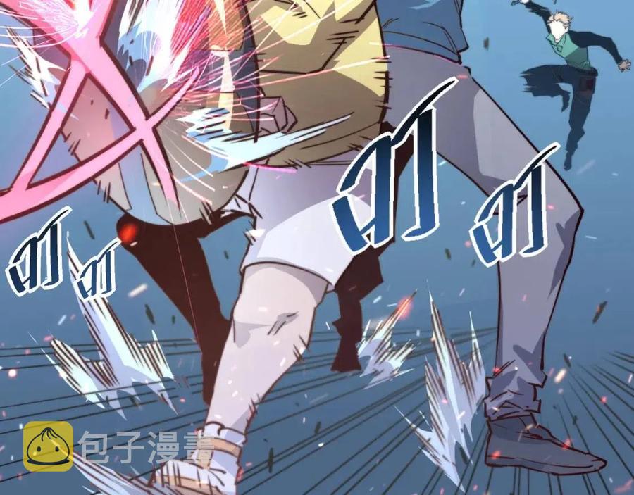 从末世崛起漫画免费下拉式漫画漫画,第028话 诱敌入瓮1图