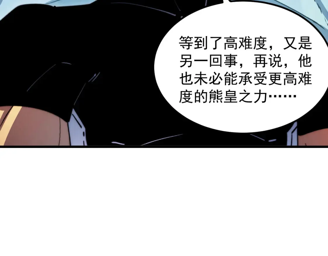 从末世崛起漫画,257 突破极限！2图