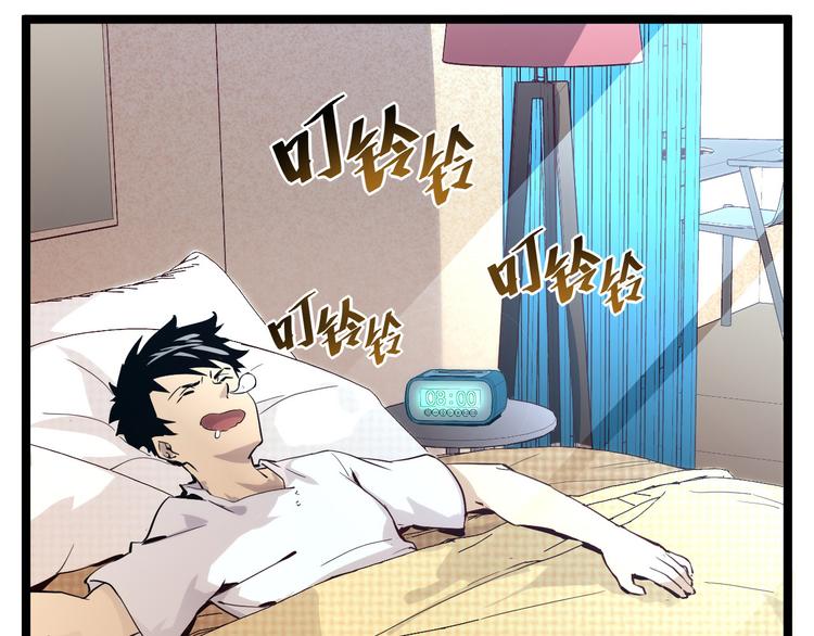 从末世崛起漫画免费下拉式漫画漫画,第015话 远行之前1图