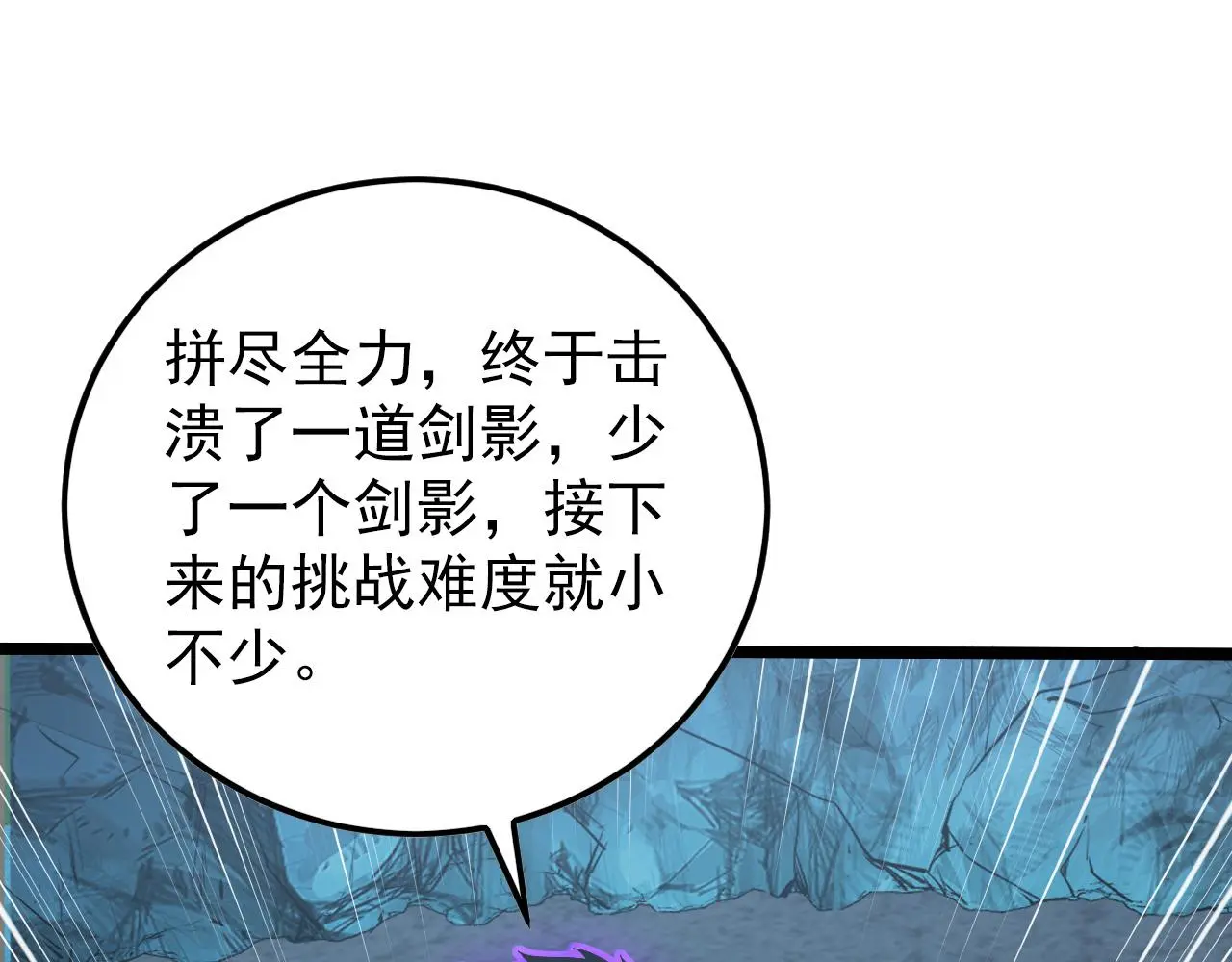 从末世崛起漫画,138 抵达灰巢命泉1图