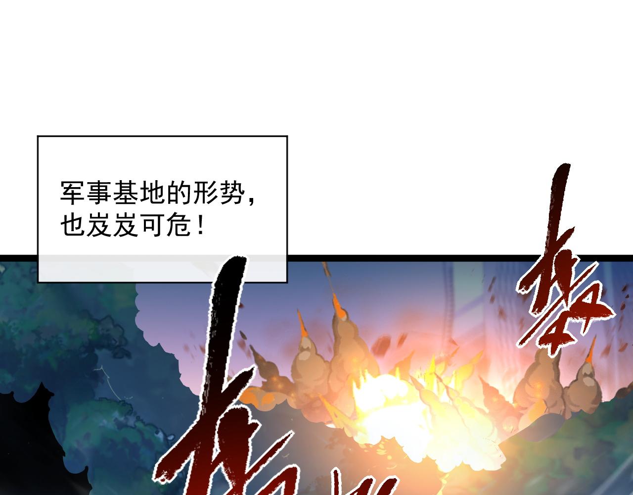 从末世崛起漫画,072 更加疯狂的计划2图