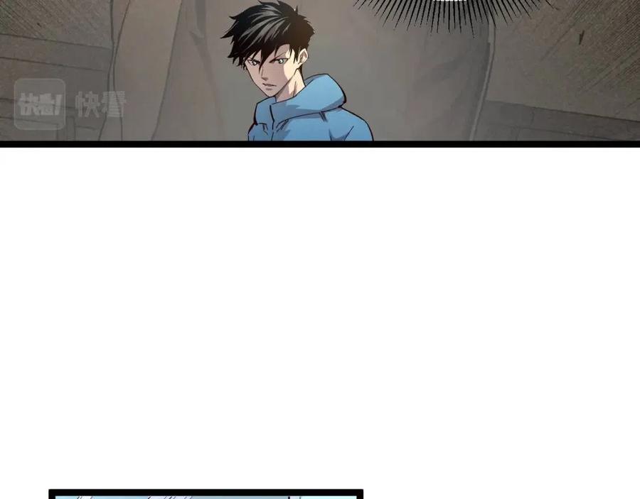 从末世崛起漫画免费下拉式漫画漫画,第034话 基地禁区·战技选择2图