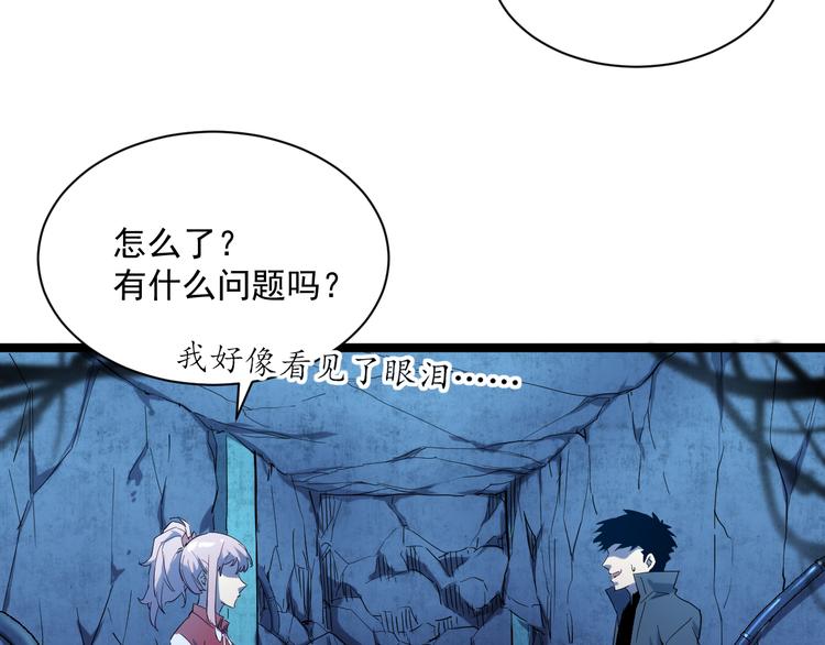 从末世崛起漫画,第010话 星陨剑的共鸣1图