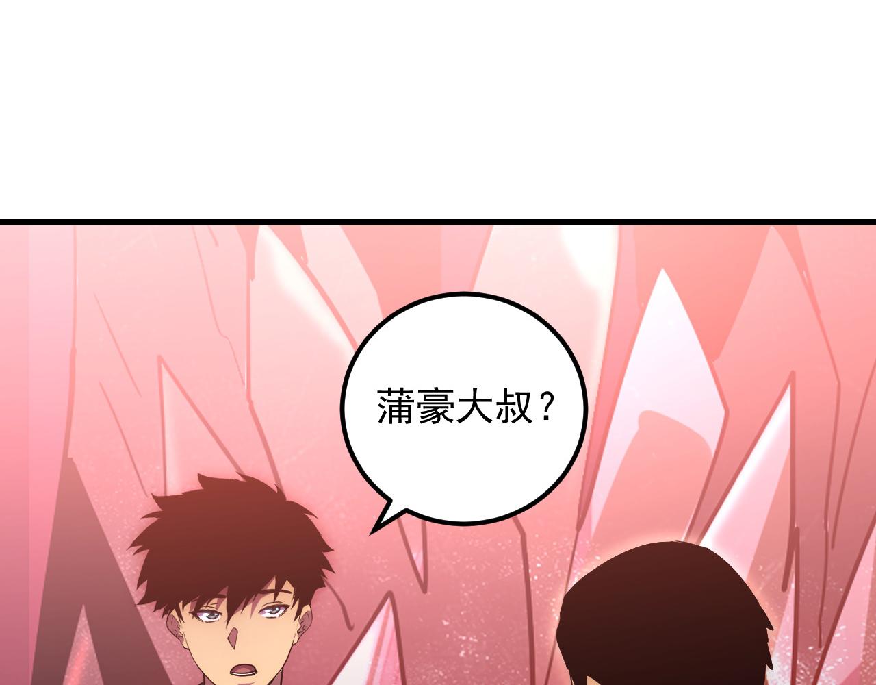 从末世崛起漫画,165 未来的可怕敌人1图