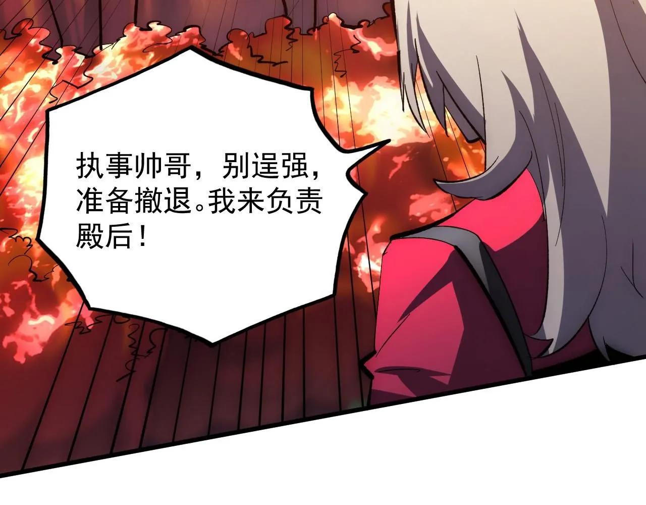 从末世崛起漫画,208 强大的新技能1图