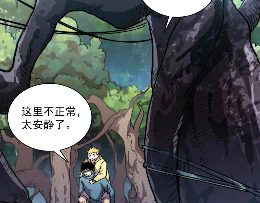 从末世崛起漫画,第025话 异宝秘闻1图