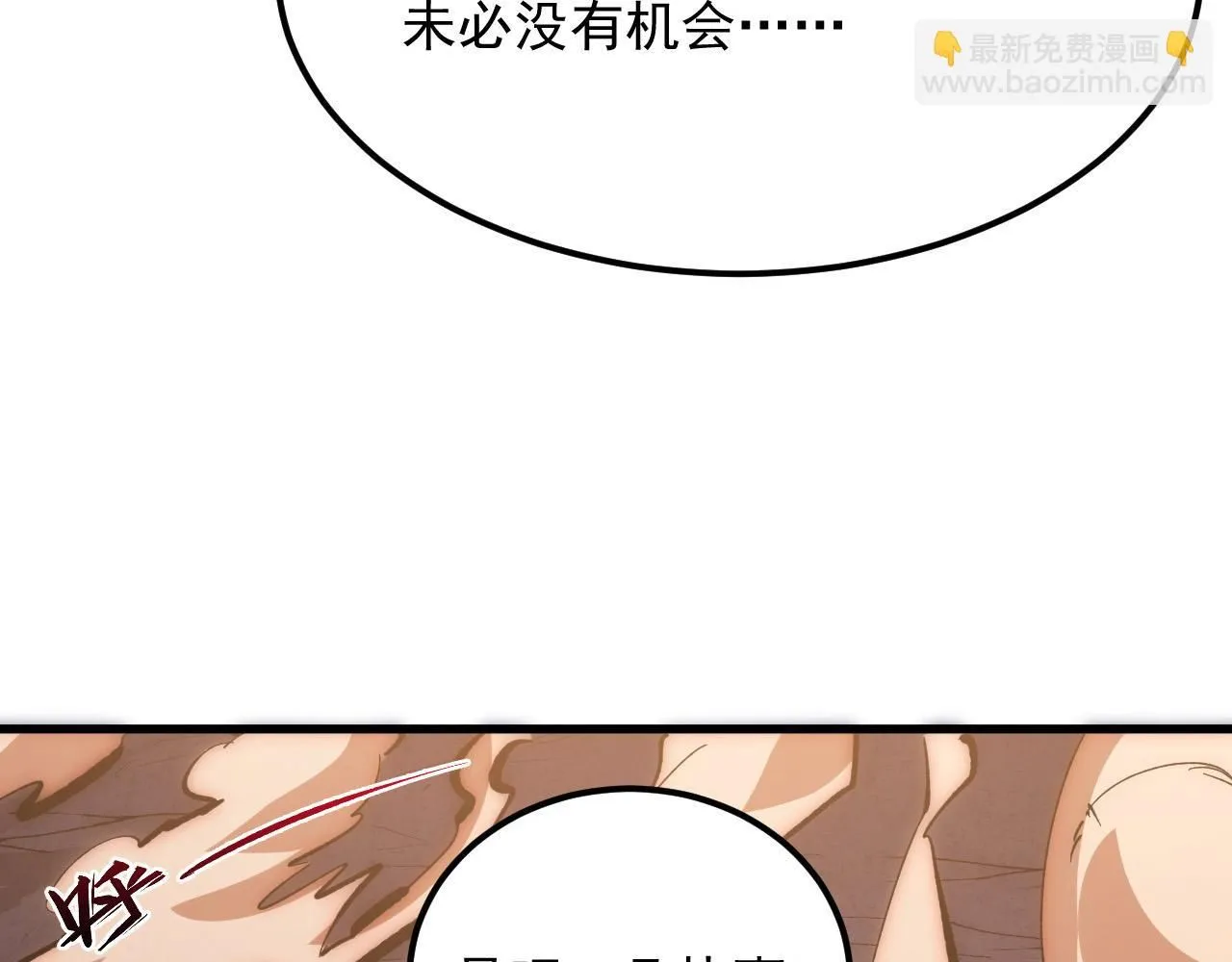 从末世崛起漫画,211 超出理解的存在2图