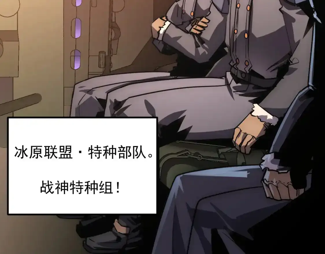 从末世崛起漫画免费下拉式漫画漫画,246 二次异变？！2图