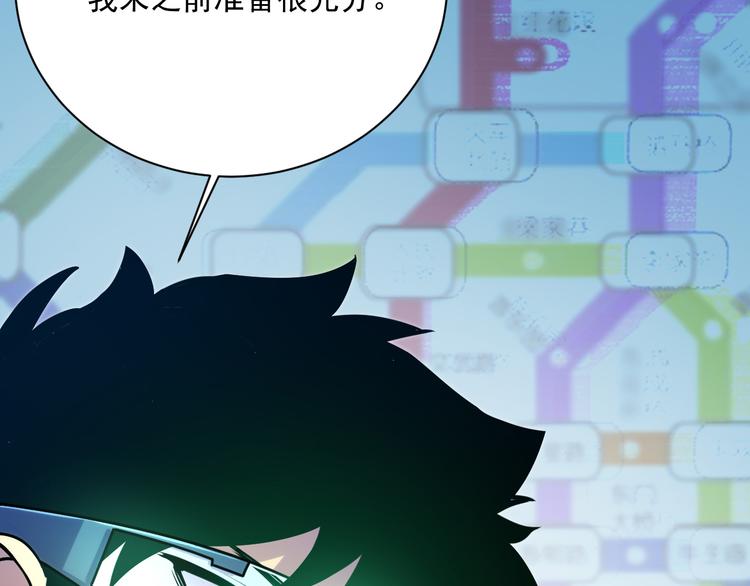 从末世崛起漫画免费下拉式漫画漫画,第004话 塌陷的通道1图