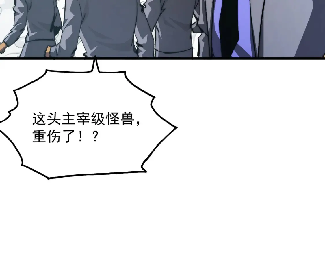 从末世崛起漫画,280 以一敌三？！1图
