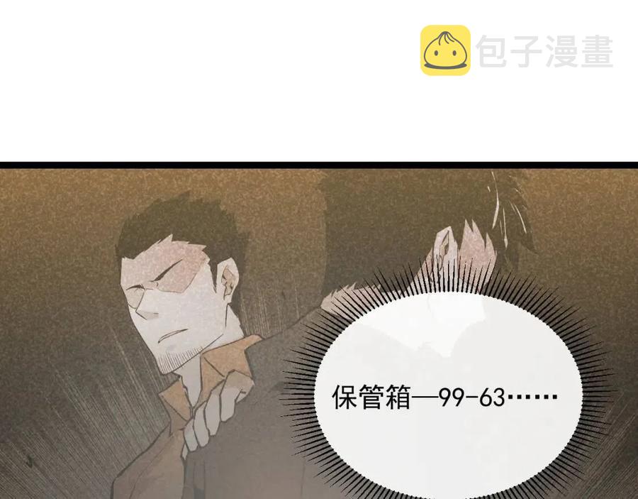 从末世崛起漫画免费下拉式漫画漫画,第034话 基地禁区·战技选择1图