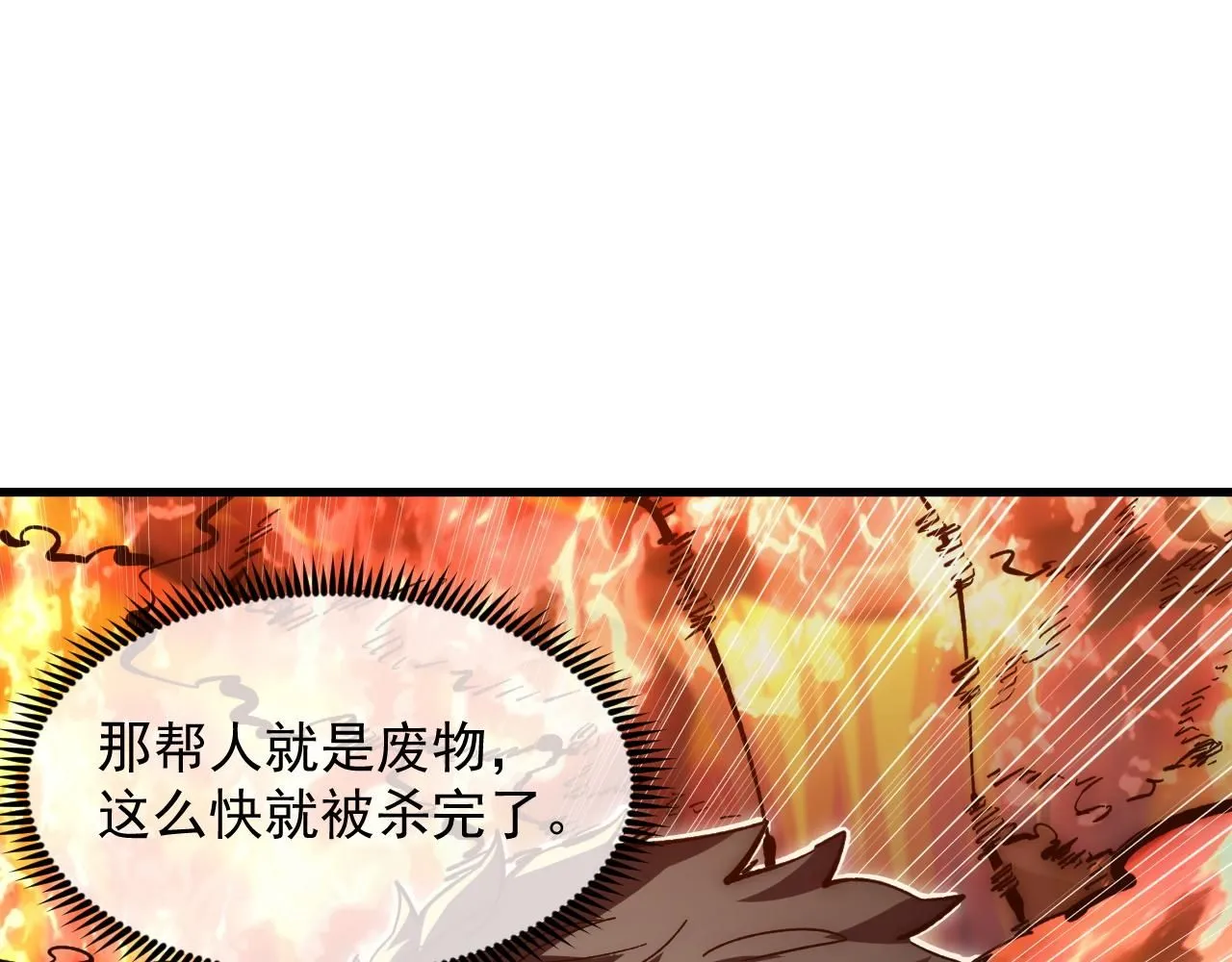 从末世崛起漫画免费下拉式漫画漫画,210 自食其果2图