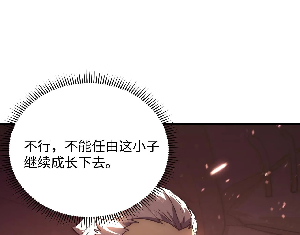 从末世崛起漫画,189 大敌的底牌2图
