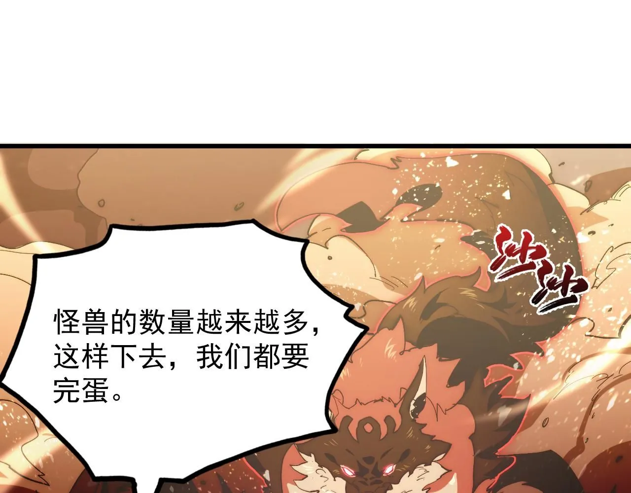 从末世崛起漫画,191 谁能笑到最后？！1图