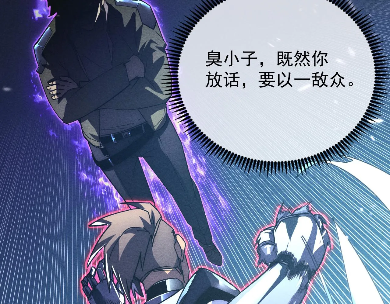 从末世崛起漫画,176 建立威名·折服众天才2图