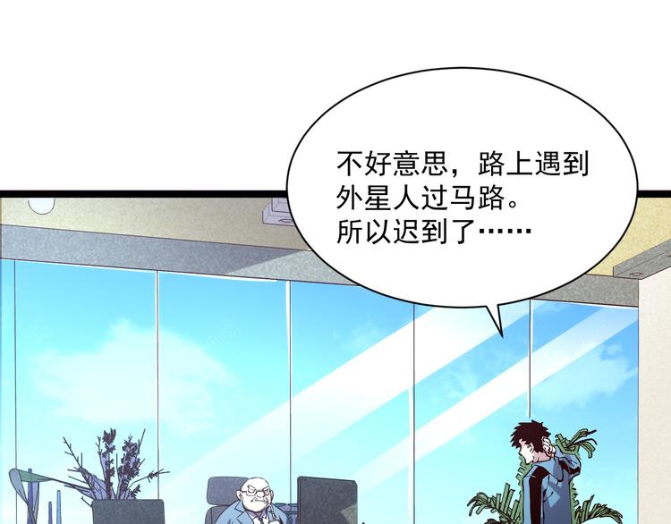 从末世崛起漫画免费下拉式漫画漫画,第015话 远行之前1图