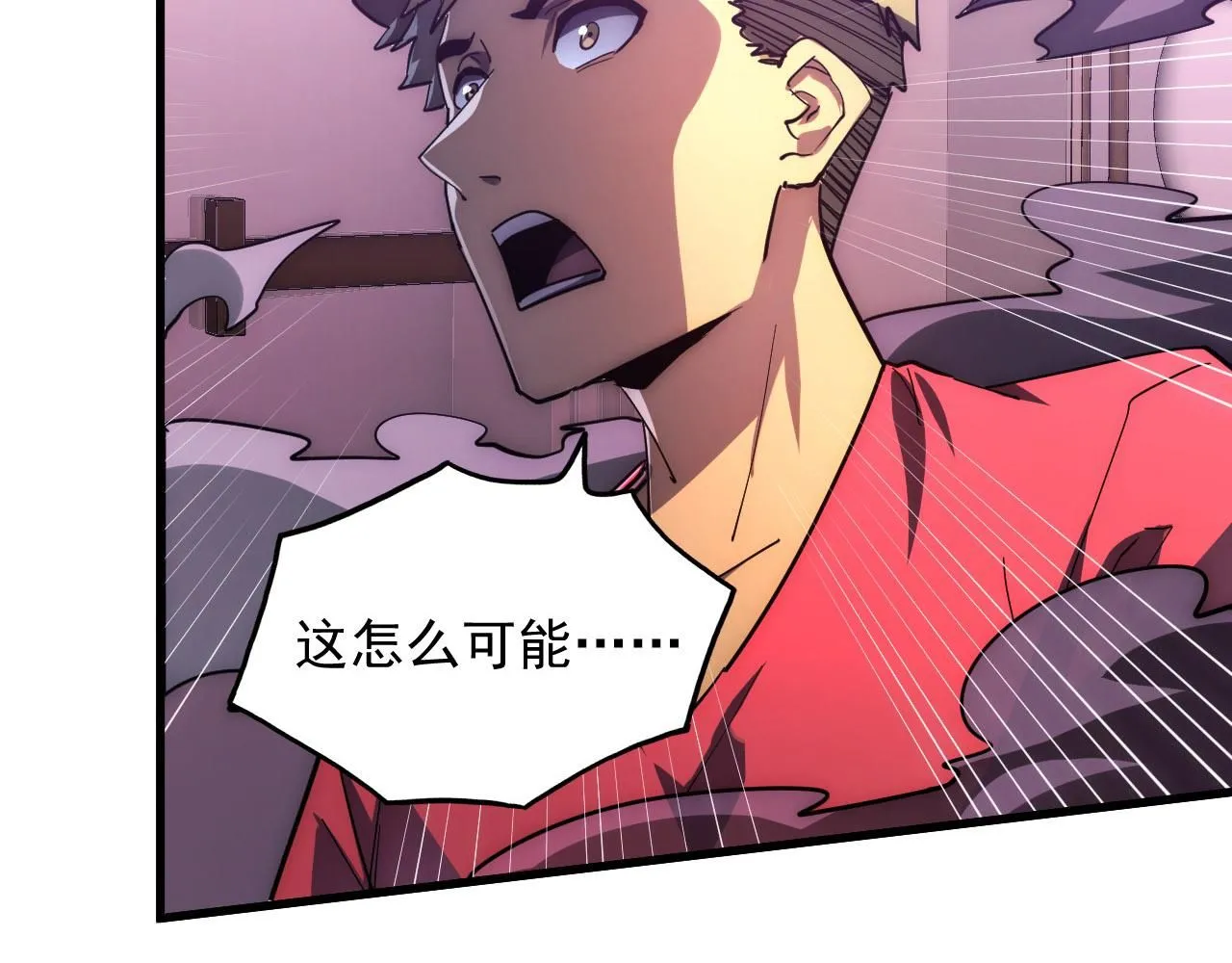 从末世崛起漫画,201 暴揍跳梁小丑2图