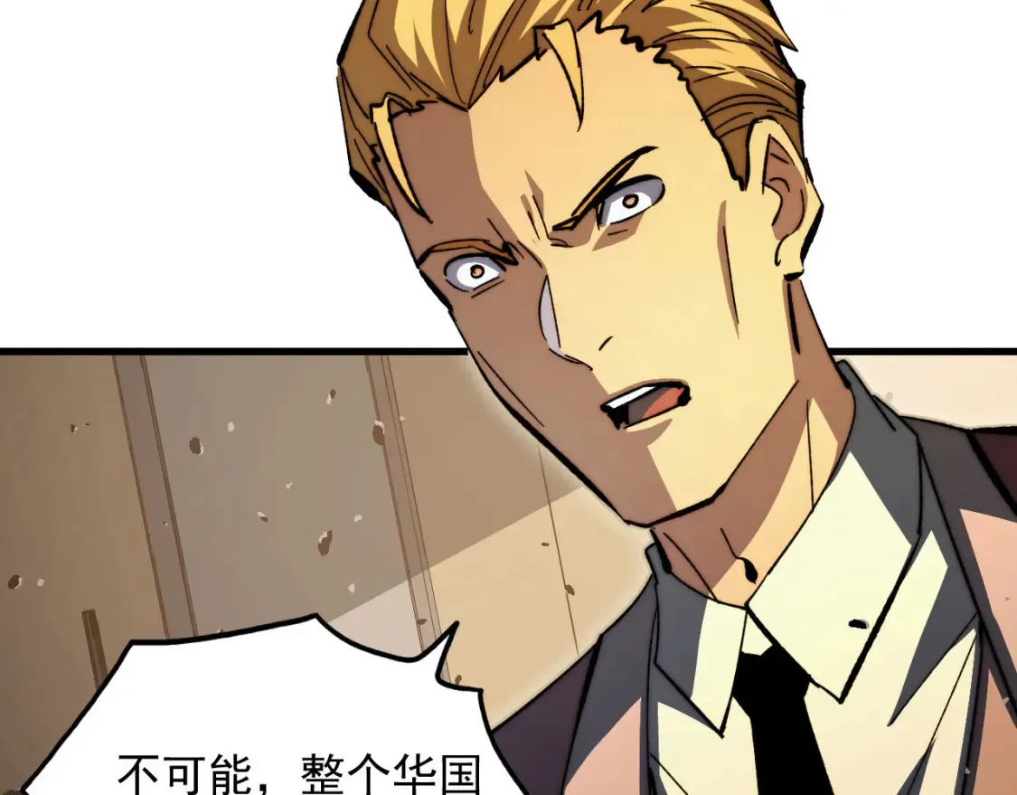 从末世崛起漫画,280 以一敌三？！1图