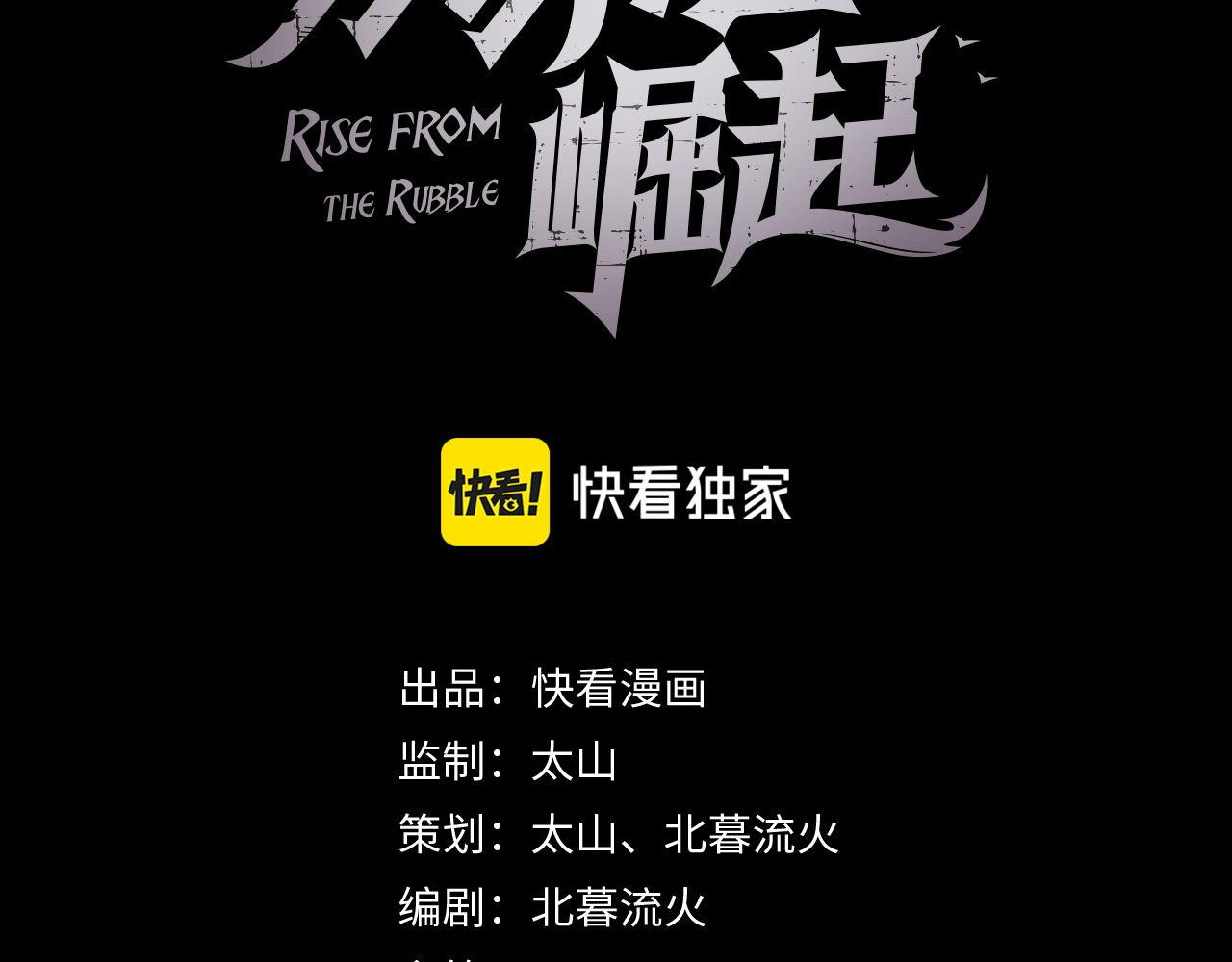 从末世崛起漫画免费下拉式漫画漫画,108 兽核异化结晶！1图
